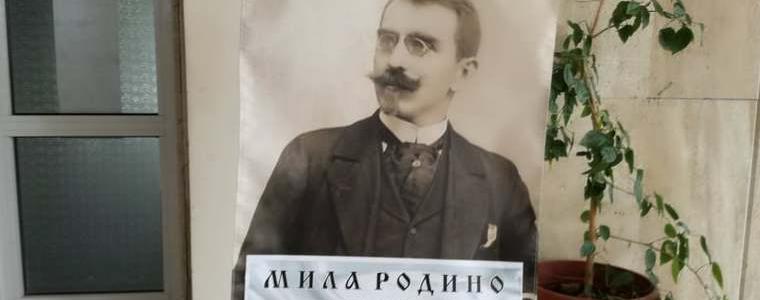 "Мила Родино" е четвъртият национален химн на България