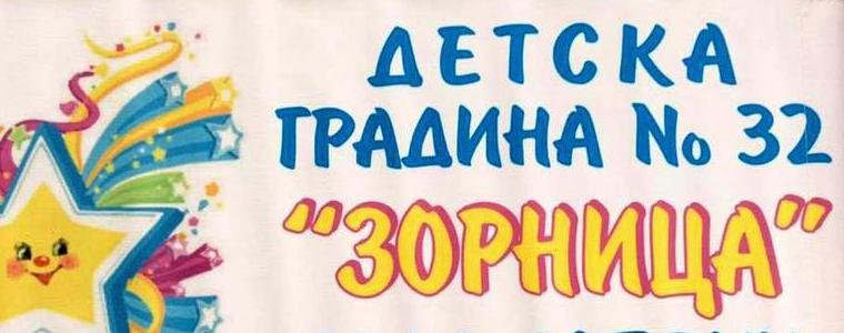 Емилия Баева: Осигурена е нужната топлина в детската градина, която е в ремонт (ВИДЕО)