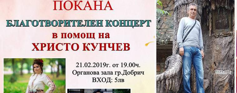 И танцова студия „Добруджа” се включва в благотворителната кампания за Христо Кунчев