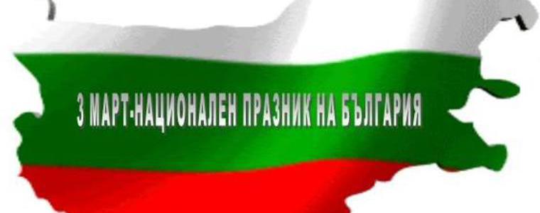 Българи и румънци в Мангалия отбелязаха Националния празник на България 