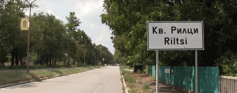 Квартал "Рилци" ще има канализация, проектът е одобрен