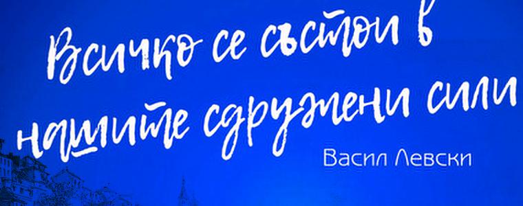 Областният управител и  Регионален исторически музей Добрич канят на изложба „Всичко се състои в нашите сдружени сили“