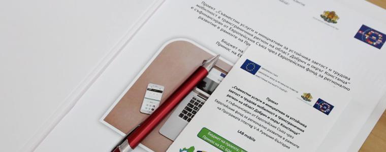 Проект „LAB mobile” създава устойчиви условия за трудова мобилност в трансграничния регион Добрич-Констанца (ВИДЕО)