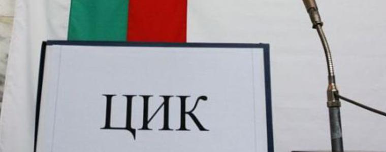 ЦИК регистрира за изборите за членове на Европейския парламент от 5 април