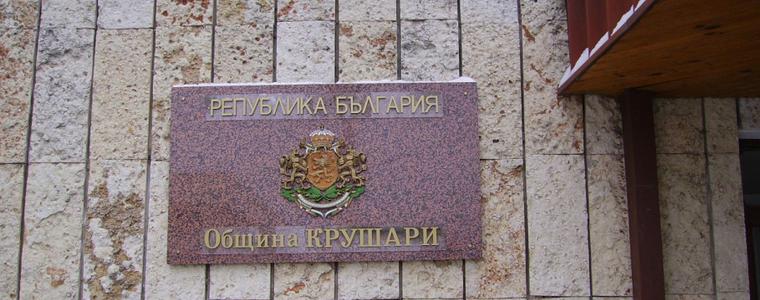 Извънредна сесия на ОбС Крушари се проведе днес