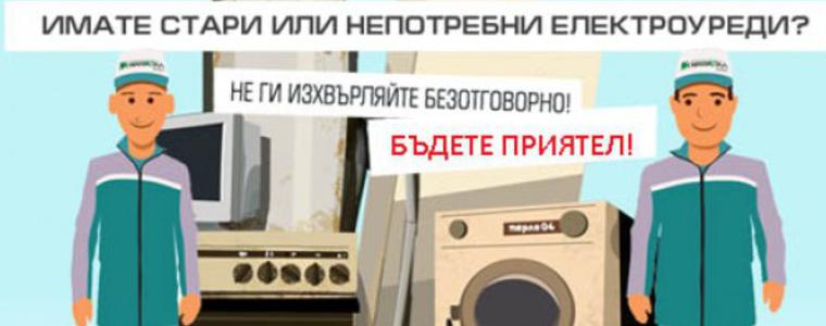Кампания за събиране на излязло от употреба електрическо и електронно оборудване в Каварна