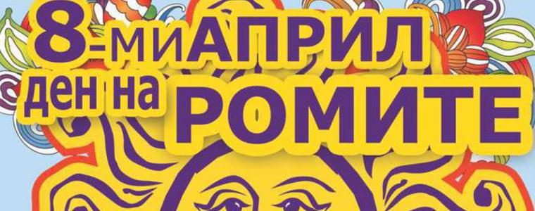 Международният ден на ромите ще бъде отбелязан  с концерт  в Добричка община