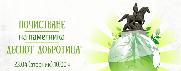 Почистват площта около паметника „Деспот Добротица” в Добрич