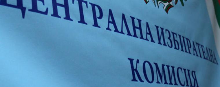 Регистрацията в ЦИК за участие в евроизборите започва на 5 април