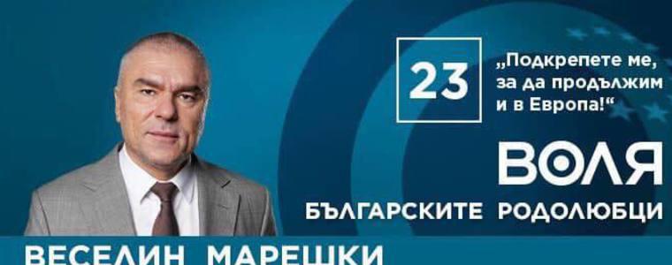 ЕВРОИЗБОРИ: ВЕСЕЛИН МАРЕШКИ: БЪДЕЩЕТО Е В ЕВРОПА НА ОТЕЧЕСТВАТА