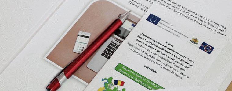 Заключителна пресконференция по проект LAB mobile