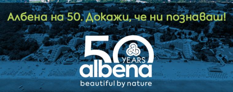 Големи отстъпки за добричлии предлага Албена