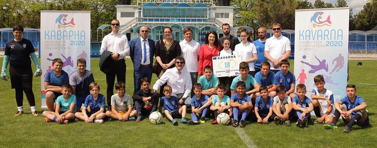 Каварна е официален носител на титлата „Европейски град на спорта” за 2020 година