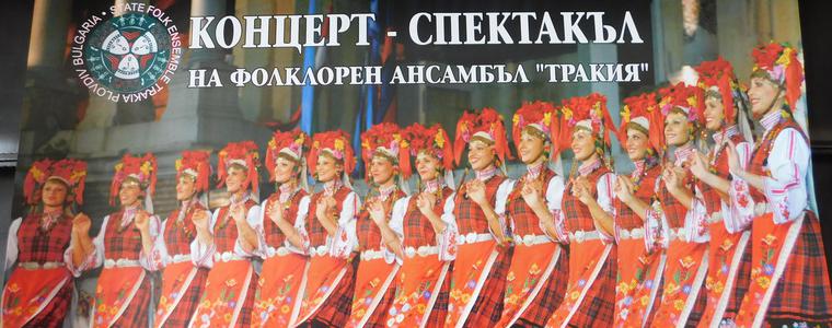 Шабла празнува с концерт на ансамбъл "Тракия"