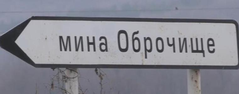 Неплатени задължения от  164 000 лева оставят без ток мина „Оброчище”