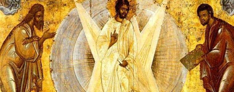 Днес е Преображение Господне