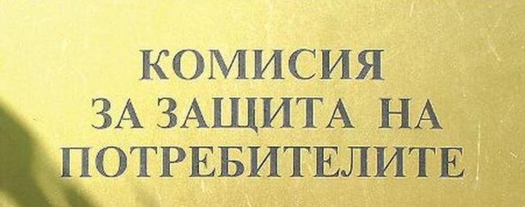 КЗП става спецагенция, ще се бори с двойния стандарт 