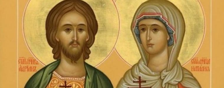 Почитаме св. мъченици Адриан и Наталия