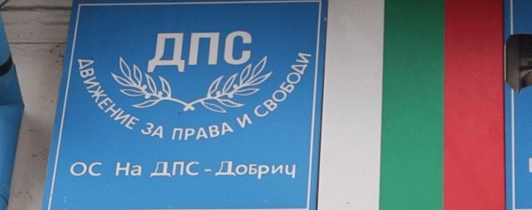 Поне в три общини ДПС ще има кандидати за кметове