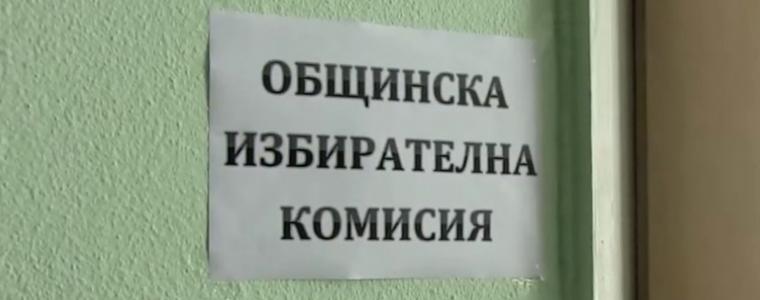 Днес изтича срокът за регистрация на кандидатите за общински съветници и кандидат-кметовете