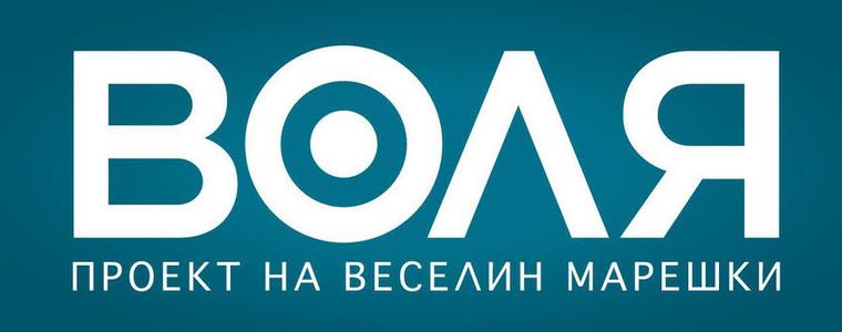 Кандидатът на ВОЛЯ за кмет на Добрич е Ивелин Стоянов Иванов