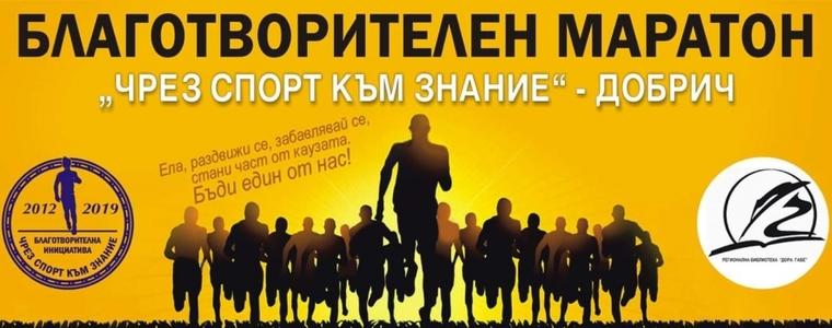 Николай Георгиев: Целта на маратона е да култивира любовта към четенето и спорта
