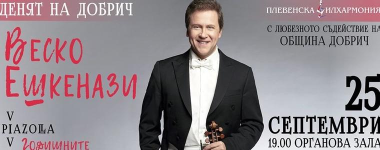 Празникът в Добрич продължава с концерти и музейни посещения