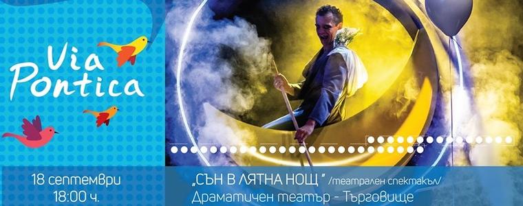 Със „Сън в лятна нощ” закриват „Виа Понтика” в Белия град