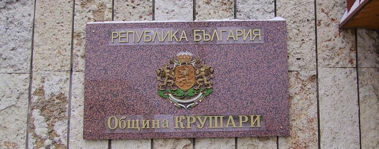 Трима кандидати за кмет на община Крушари