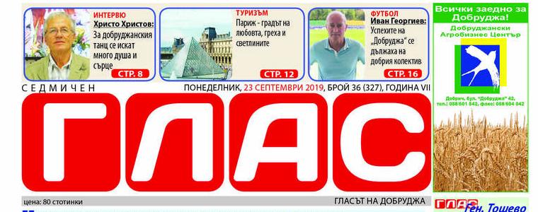 Вестник ГЛАС: На прага на местните избори 
