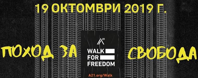 "Поход за свобода" в Добрич за Деня за борба с трафика на хора