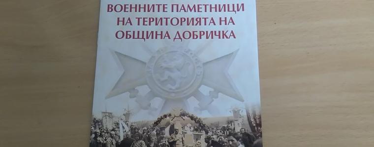 Брошура представя най-известните военни паметници, които се намират на територията на Добричка община