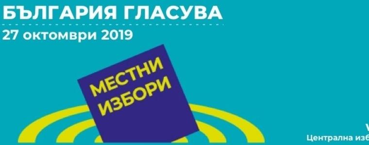 Добруджа гласува за местна власт