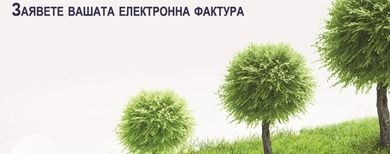 Годишен ръст от 10 % на електронните фактури отчита ЕНЕРГО-ПРО