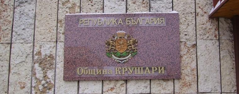 Крушари ще отбележи своя празник днес
