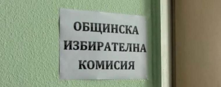 ОИК се произнесе по основателен сигнал за 84 СИК