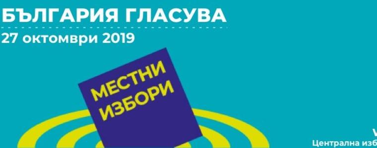 В 18 села от област Добрич кметовете ще станат ясни след балотажи