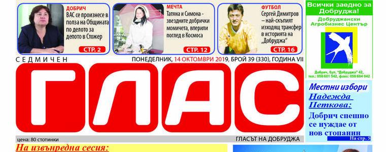 В.ГЛАС: Близо 900 са кандидатите за общински съветници в областта