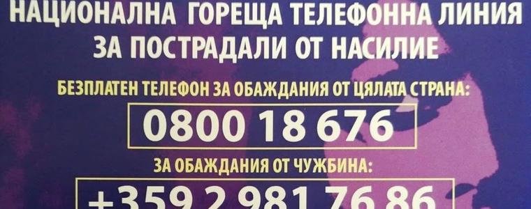 Насилието над жени у дома или на работа – най-често от ревност