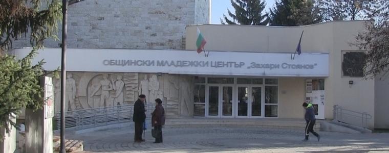 Община Добрич кандидатства с проект „Младежки център Добрич – Вашето днес“