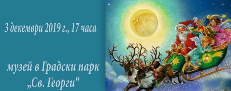 РИМ – Бургас ще гостува в Добрич с изложбата „От Свети Никола до Дядо Коледа”