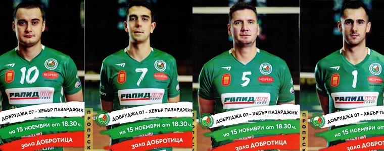 ВОЛЕЙБОЛ: От ВК "Добруджа 07" очакват пълна зала срещу  "Хебър"  утре