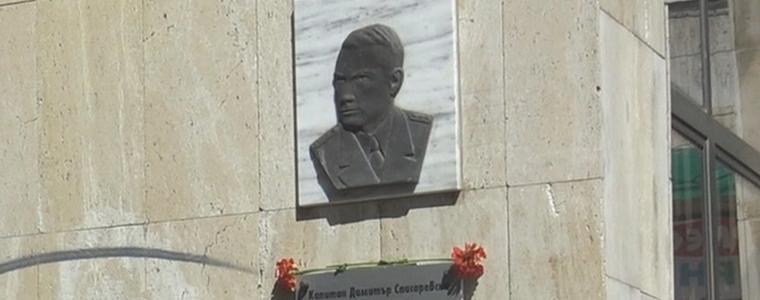 76 години от подвига на кап. Димитър Списаревски