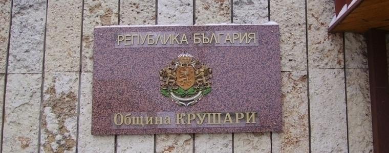 Общинският съвет на Крушари одобри промяна в Капиталовата програма на общината за 2019 г. 