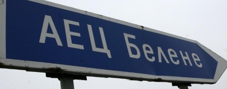 Пет компании ще участват в преговорите за избор на инвеститор за АЕЦ "Белене"