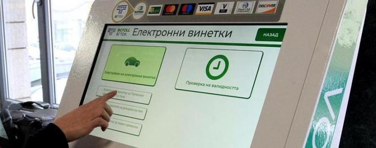8, 233 млн. е-винетки са купени през  2019 г. 