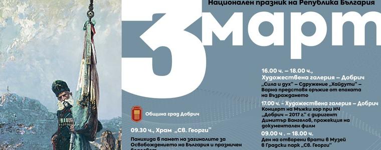 Община Добрич ще отбележи тържествено Националния празник 3 март
