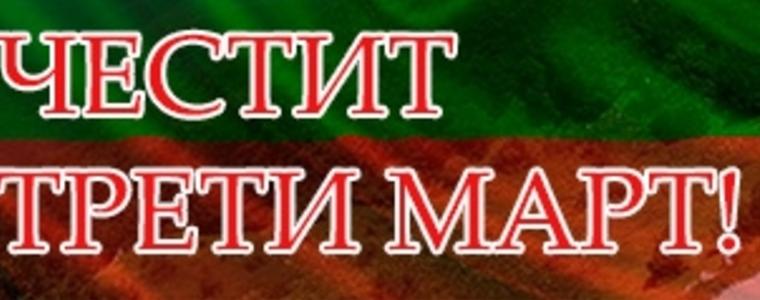 Честит Национален празник, добруджанци!