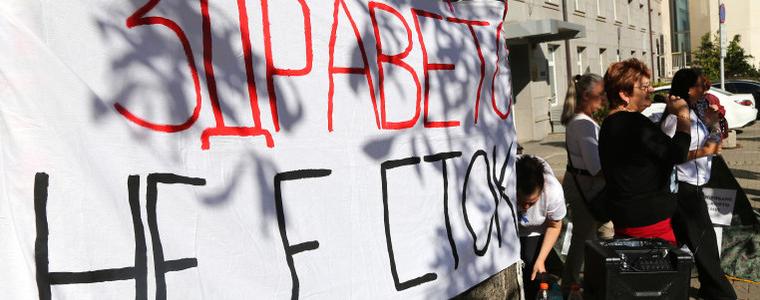 Медицинските работници излязоха на пореден протест