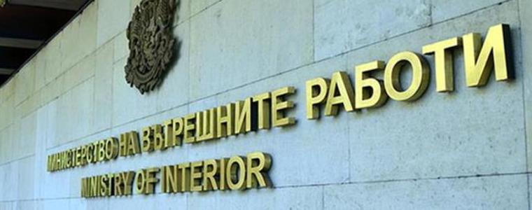 МВР с препоръки към гражданите за предпазване от правонарушения